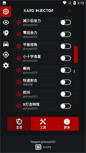 xa超廣角工具盒截圖