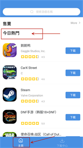 games today官方正版