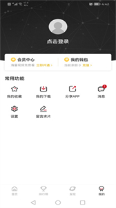 次元城動(dòng)漫手機(jī)版截圖
