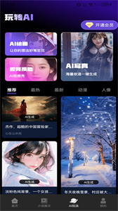 Ai文生視頻