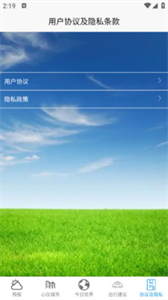 良月天氣截圖