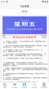 良月天氣截圖