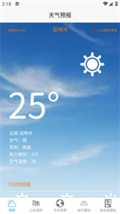 良月天氣
