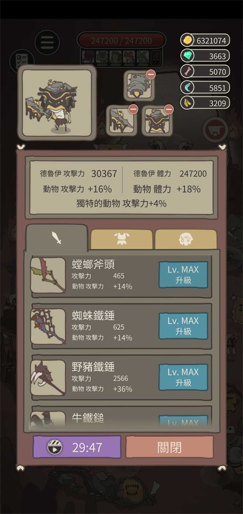 動物森林法則測試版