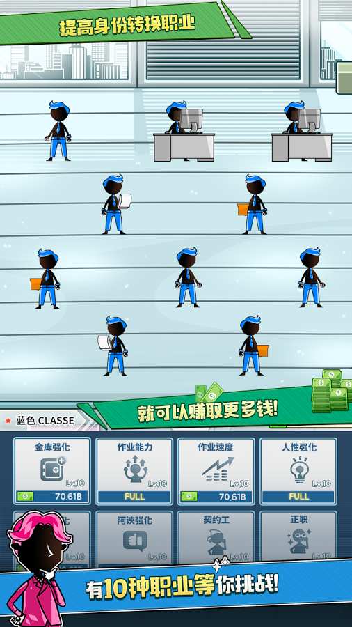 階級(jí)社會(huì)游戲漢化版截圖