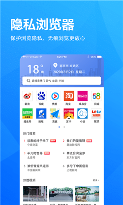 小象瀏覽器官方版截圖