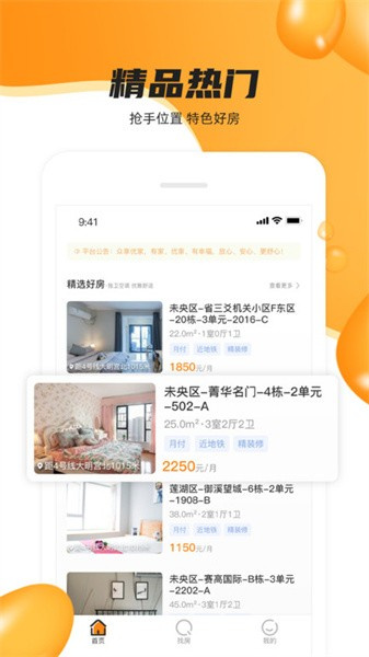 眾享優(yōu)家軟件截圖