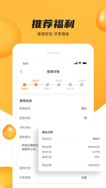 眾享優(yōu)家軟件截圖