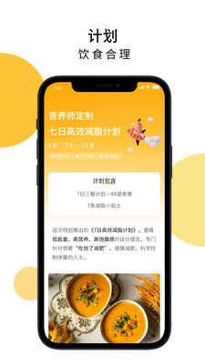 舌尖菜譜截圖