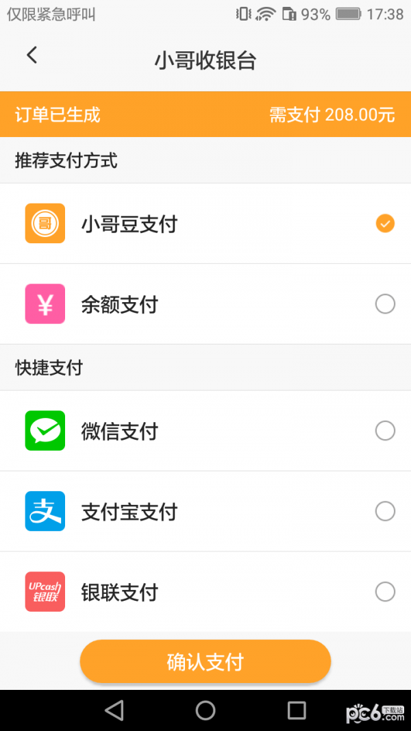 小哥商城