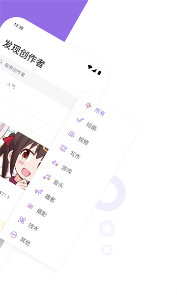 愛發(fā)電手機(jī)版