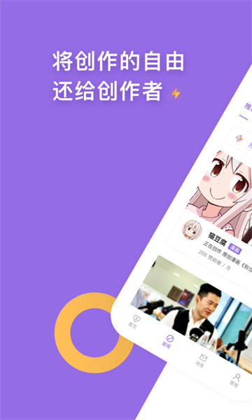 愛發(fā)電手機(jī)版截圖