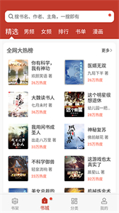 看書神器最新版截圖
