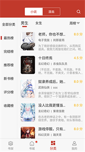看書神器最新版截圖