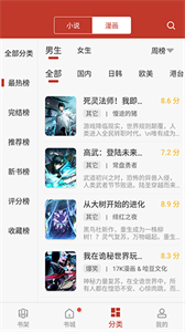 看書神器最新版截圖
