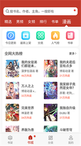 看書神器最新版截圖