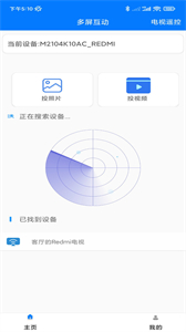 秒看電視直播截圖