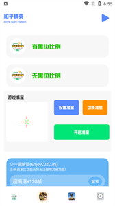 小馬工具箱top畫(huà)質(zhì)助手截圖