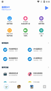 小馬工具箱top畫(huà)質(zhì)助手