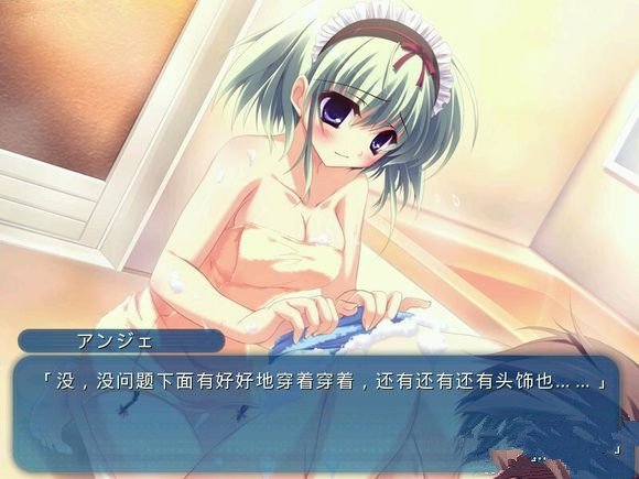 純白交響曲 中文版