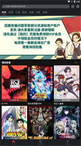 喵次元純凈版免廣告