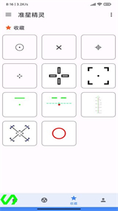 準(zhǔn)星精靈輔助器手機(jī)版截圖