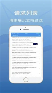 stream抓包工具免費版