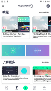 AM剪輯中文版截圖