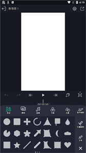 AM剪輯中文版截圖