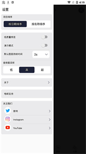 AM剪輯中文版