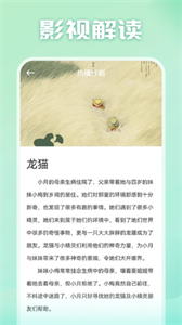 光影截图1
