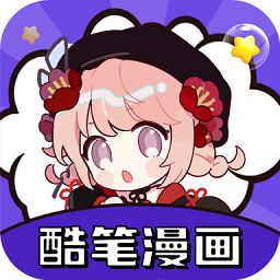 酷筆漫畫官方正版