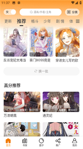 酷筆漫畫官方正版截圖