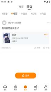 酷筆漫畫官方正版截圖