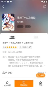 酷筆漫畫官方正版