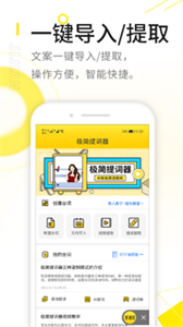極簡(jiǎn)提詞器最新版