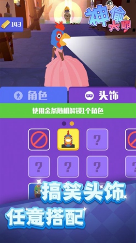 神偷大師手機(jī)版