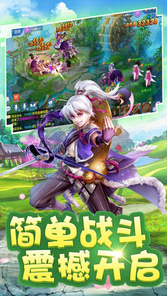 大話仙語官方版
