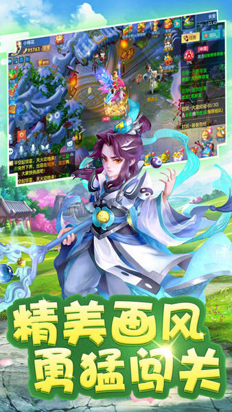 大話仙語官方版截圖