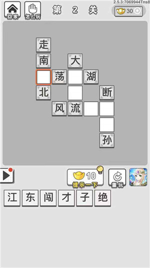 成語(yǔ)文曲星
