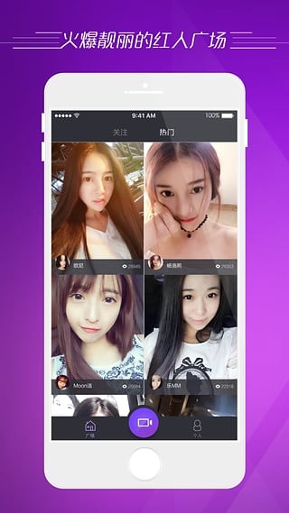 微拍APP截圖