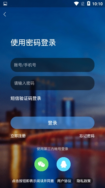 簡(jiǎn)陽生活官方版截圖
