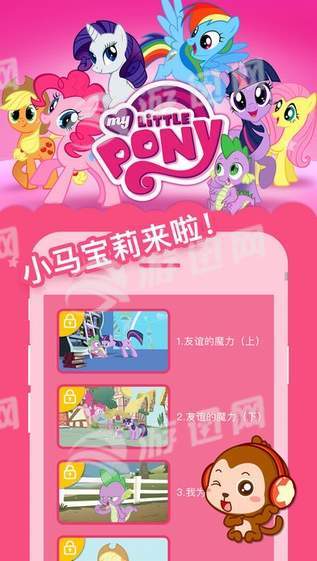 萌寶兒歌大全安卓版截圖