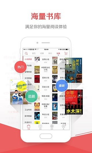 京東閱讀云盤
