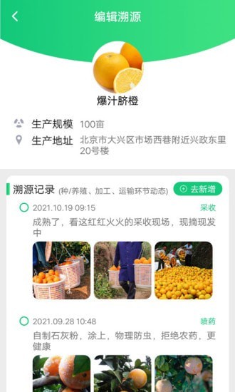 易溯源官方