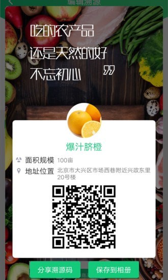 易溯源官方截圖