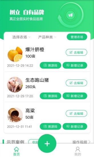 易溯源官方截圖