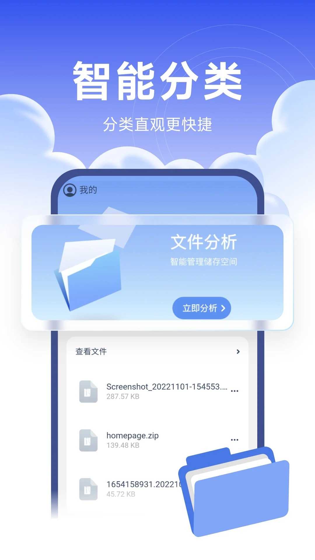 藍鯨優(yōu)化大師截圖