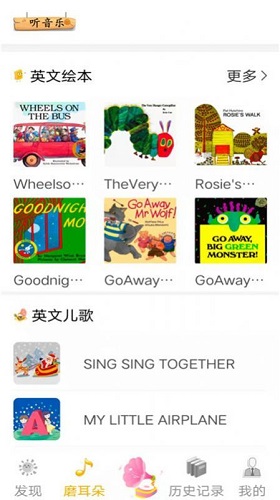 寶寶啟蒙英語(yǔ)軟件