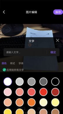 定制時間水印相機軟件截圖